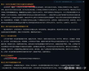 金融科技板塊異動拉升，軟件銷售業務成增長引擎