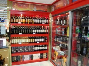 武漢市硚口區豪客酒類經營部