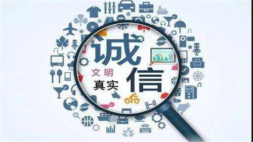 廈門酒類企業信用好不好,掃一掃就知道