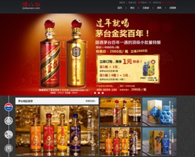 茅臺(tái)尊冠百年 用電子商務(wù)賣(mài)100萬(wàn)一套的茅臺(tái)