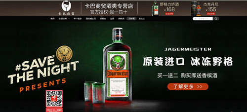 卡巴酒類專營店